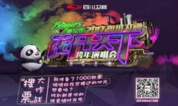 神秘熊猫人爆料视频,揭秘神秘熊猫人爆料视频背后的惊人真相